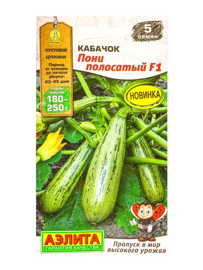 Семена Кабачок цуккини «Пони полосатый», F1, «Мир высокого урожая - Агрофирма АЭЛИТА», 5 шт.