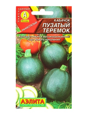 Семена Кабачок цуккини Пузатый теремок, Ц/П,1 г (комплект 2 шт)