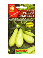 Семена Кабачок цуккини Ранний сибиряк F1, Ц/П,7 шт. (комплект 2 шт) - фото 61613616