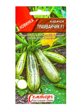 Семена Кабачок цуккини «Трамвайчик», F1, «Семторг - Агрофирма АЭЛИТА», 5 шт.