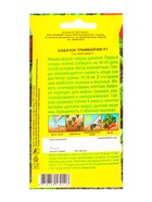 Семена Кабачок цуккини Трамвайчик F1 Семторг, Ц/П СТ,5 шт. - фото 61613619