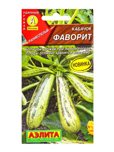 Семена Кабачок цуккини «Фаворит», 1 г, «Агрофирма АЭЛИТА»