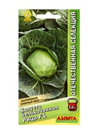 Семена Капуста б/к Рица F1 Р Отечественная С.екция, Ц/П,0,1 г (комплект 2 шт) - фото 61613622