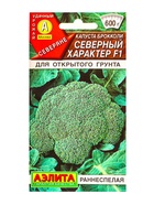 Семена Капуста брокколи Северный характер F1 Северяне, Ц/П,10 шт. (комплект 2 шт) - фото 61613628