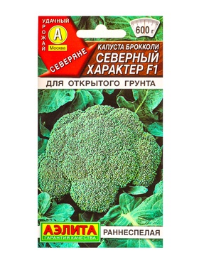 Семена Капуста брокколи Северный характер F1 Северяне, Ц/П,10 шт. (комплект 2 шт)