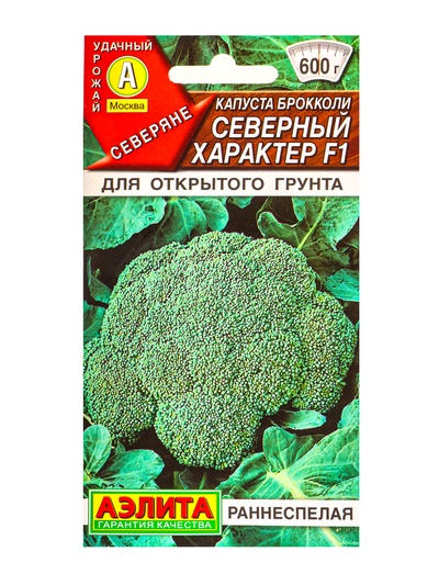 Семена Капуста брокколи «Северный характер», F1, «Северяне - Агрофирма АЭЛИТА», 10 шт.