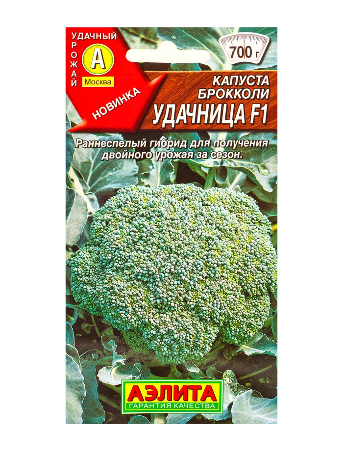 Семена Капуста брокколи «Удачница», F1, 0.1 г, «Агрофирма АЭЛИТА»