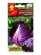 Семена Капуста краснокочанная «Бычье сердце», красная, 0.3 г, «Агрофирма АЭЛИТА» - Фото 4