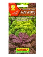 Семена Капуста листовая Кале, смесь, Ц/П,0,3 г (комплект 3 шт) - фото 61613634