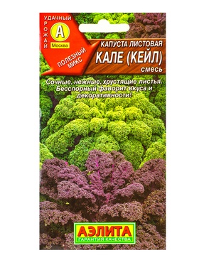 Семена Капуста листовая Кале, смесь, Ц/П,0,3 г (комплект 3 шт)