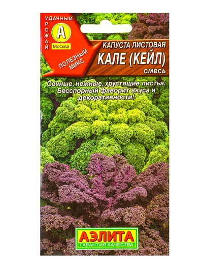 Семена Капуста листовая «Кале», смесь, 0.3 г, «Агрофирма АЭЛИТА»