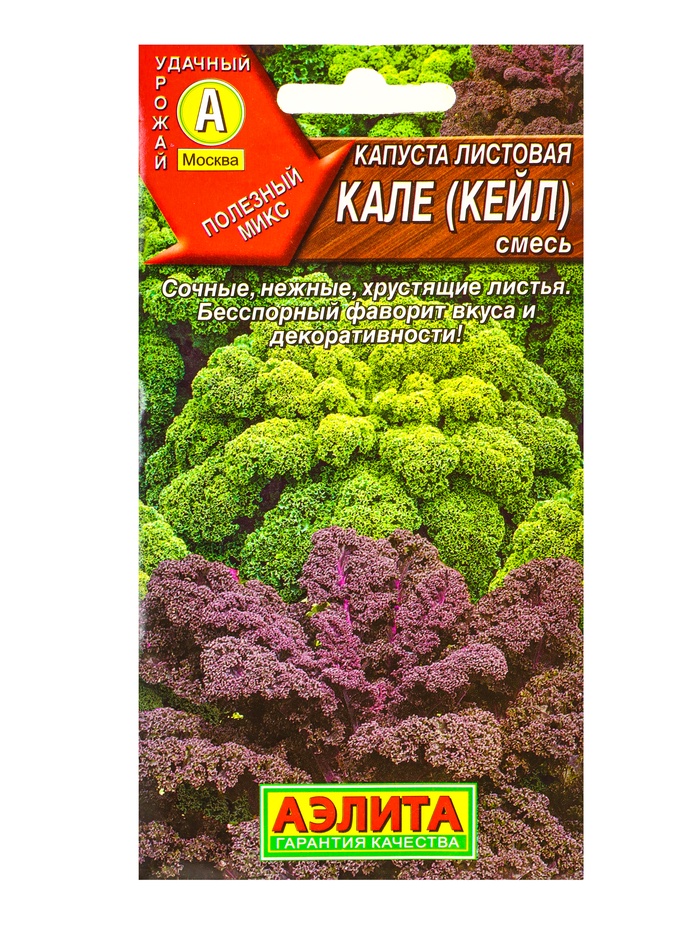 Семена Капуста листовая «Кале», смесь, 0.3 г, «Агрофирма АЭЛИТА»