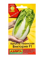 Семена Капуста пекинская Виктория F1 Ср Самое самое, Ц/П,0,2 г (комплект 2 шт) - фото 61613636