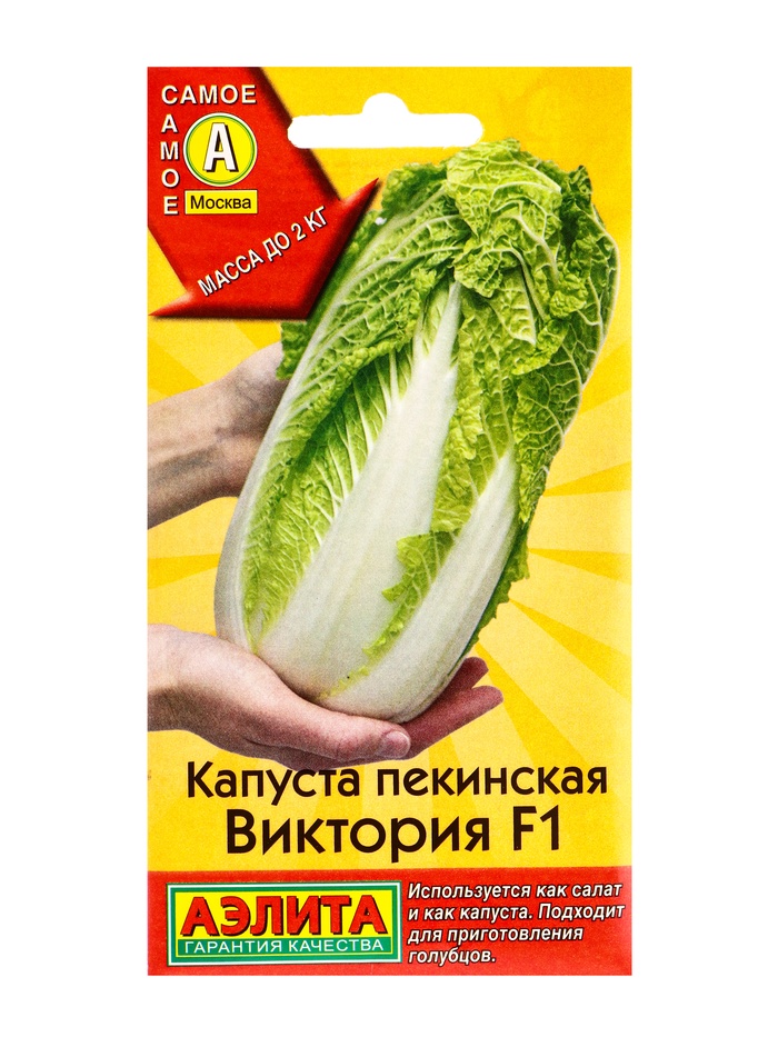 Семена Капуста пекинская «Виктория», F1, «Самое самое - Агрофирма АЭЛИТА», 0.2 г - Фото 1