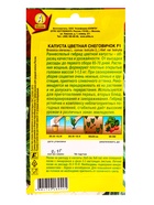 Семена Капуста цветная Снеговичок F1, Ц/П,0,1 г (комплект 2 шт) - фото 61613642