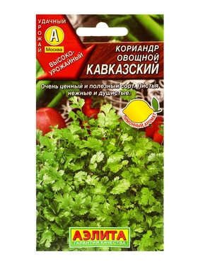 Семена Кориандр овощной Кавказский, Ц/П,0,5 г