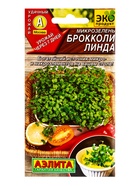 Семена Микрозелень «Брокколи Линда», 3 г, «Агрофирма АЭЛИТА» 10945006