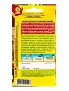 Семена Микрозелень Брокколи Линда, Ц/П,3 г (комплект 2 шт) - фото 61613652