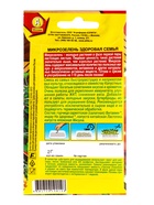 Семена Микрозелень Здоровая семья, Ц/П,2 г (комплект 2 шт) - фото 61613654