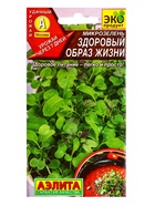 Семена Микрозелень «Здоровый образ жизни», 1 г, «Агрофирма АЭЛИТА» 10945008