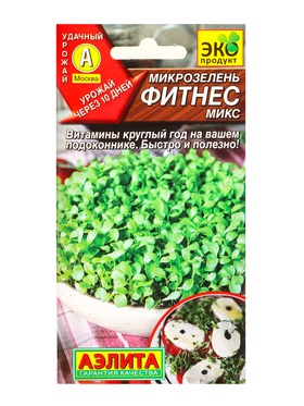 Семена Микрозелень «Фитнес микс», 5 г, «Агрофирма АЭЛИТА»