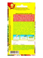 Семена Микрозелень Фитнес микс, Ц/П,5 г (комплект 2 шт) - фото 61613658