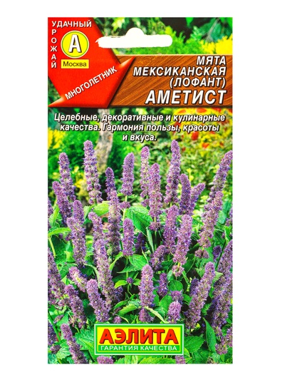 Семена Мята мексиканская «Аметист», 0.05 г, «Агрофирма АЭЛИТА»