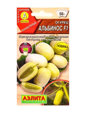Семена Огурец «Альбинос», F1, «Агрофирма АЭЛИТА», 5 шт.