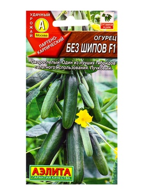Семена Огурец Без шипов F1 Парт, Ц/П,10 шт.