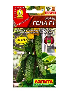Семена Огурец «Гена», F1, партенокарпический, 10 шт., «Агрофирма АЭЛИТА»