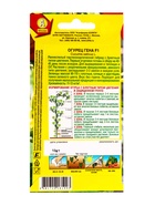 Семена Огурец Гена F1 Парт, Ц/П,10 шт. (комплект 2 шт) - фото 61613678