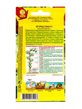 Семена Огурец Гена F1 Парт, Ц/П,10 шт. (комплект 2 шт)