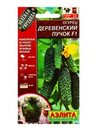 Семена Огурец Деревенский пучок F1 Парт Зеленая гирлянда, Ц/П,10 шт. (комплект 2 шт) - фото 61613679