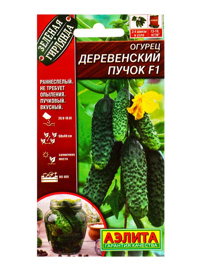 Семена Огурец «Деревенский пучок», F1, партенокарпический, «Зеленая гирлянда - Агрофирма АЭЛИТА», 10 шт.