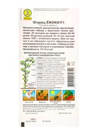 Семена Огурец «Ежики», F1, партенокарпический, 10 шт., «Агрофирма АЭЛИТА» - фото 61613682