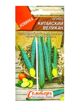 Семена Огурец «Китайский великан», «Семторг - Агрофирма АЭЛИТА», 10 шт. (комплект 2 шт)