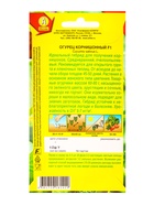 Семена Огурец Корнишонный F1 Пч, Ц/П,10 шт. (комплект 2 шт) - фото 61613686