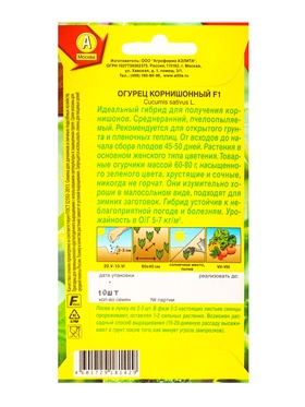 Семена Огурец Корнишонный F1 Пч, Ц/П,10 шт. (комплект 2 шт)
