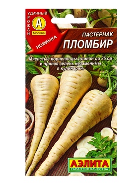 Семена Пастернак Пломбир, Ц/П,1 г 10945054