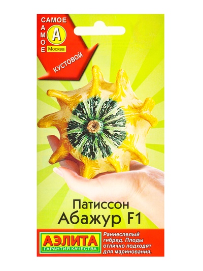 Семена Патиссон Абажур F1 Самое самое, Ц/П,5 шт.