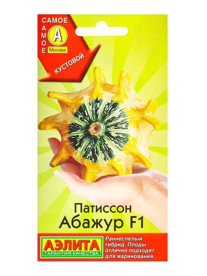 Семена Патиссон Абажур F1 Самое самое, Ц/П,5 шт. - Фото 1