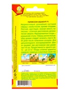 Семена Патиссон Абажур F1 Самое самое, Ц/П,5 шт. - фото 61613692