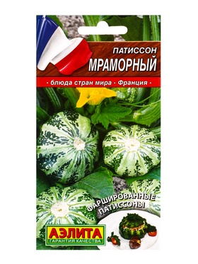 Семена Патиссон Мраморный Блюда стран мира, Ц/П,1 г (комплект 2 шт)