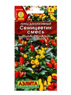 Семена Перец декоративный Семицветик, смесь, Ц/П,10 шт. (комплект 2 шт) - фото 61613699