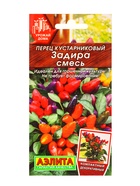 Семена Перец кустарниковый Задира, смесь Урожай дома, Ц/П,10 шт. (комплект 2 шт) - фото 61613701