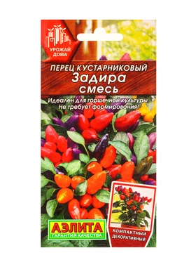 Семена Перец кустарниковый Задира, смесь Урожай дома, Ц/П,10 шт. (комплект 2 шт)