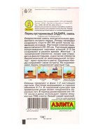 Семена Перец кустарниковый Задира, смесь Урожай дома, Ц/П,10 шт. (комплект 2 шт) - фото 61613702