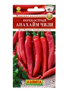 Семена Перец острый Анахайм Чили Мировая коллекция, Ц/П,10 шт. (комплект 2 шт) - фото 61613703