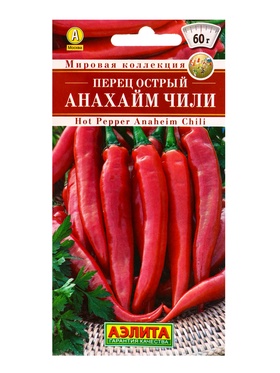 Семена Перец острый Анахайм Чили Мировая коллекция, Ц/П,10 шт. (комплект 2 шт)