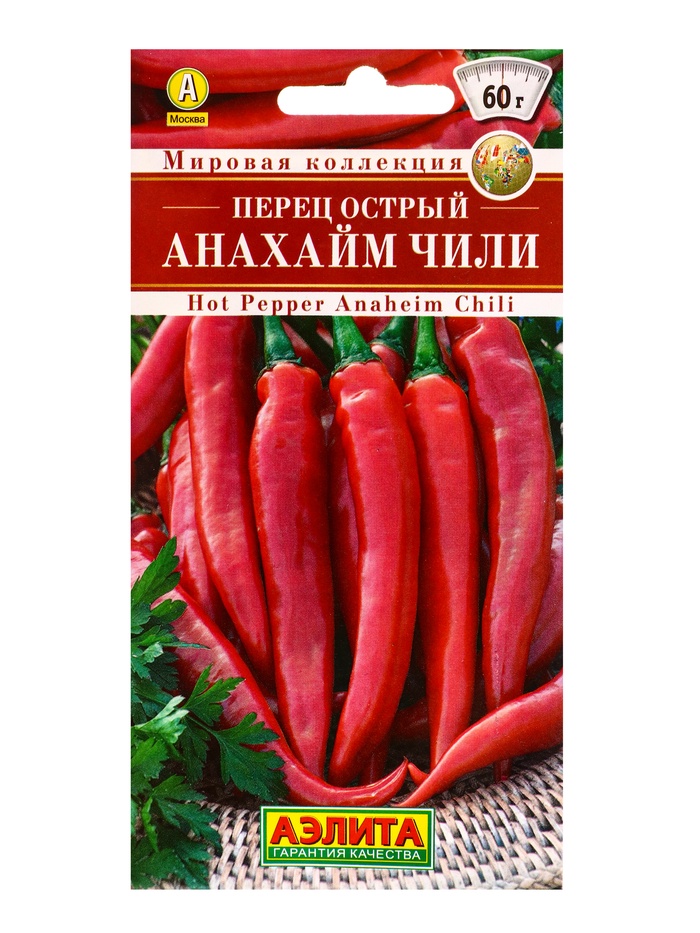 Семена Перец острый Анахайм Чили Мировая коллекция, Ц/П,10 шт.